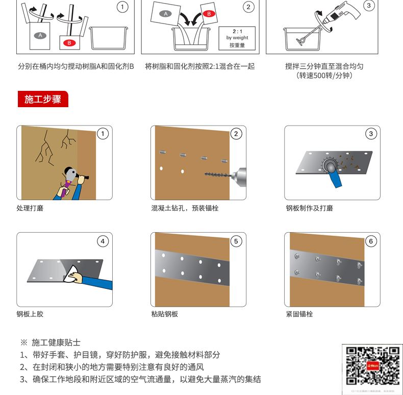 包钢吴桥粘钢加固施工过程